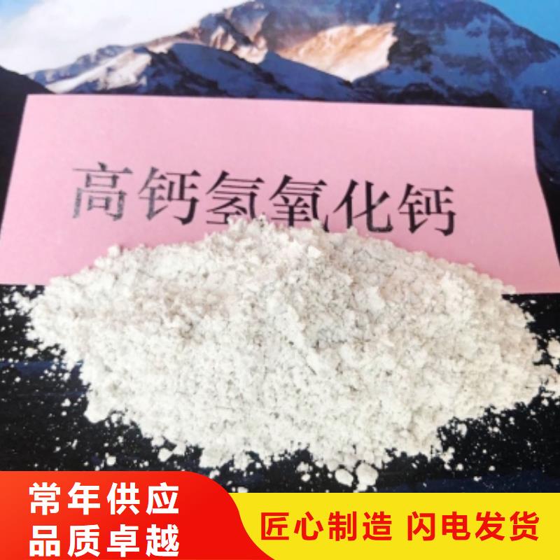 氫氧化鈣好品質(zhì)選我們