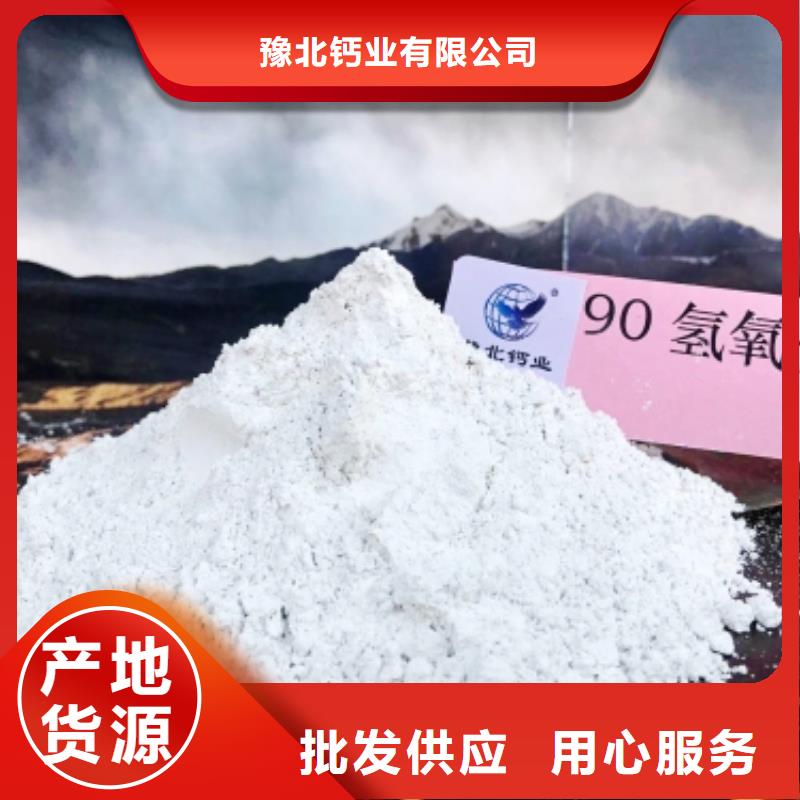 氢氧化钙购买的是放心