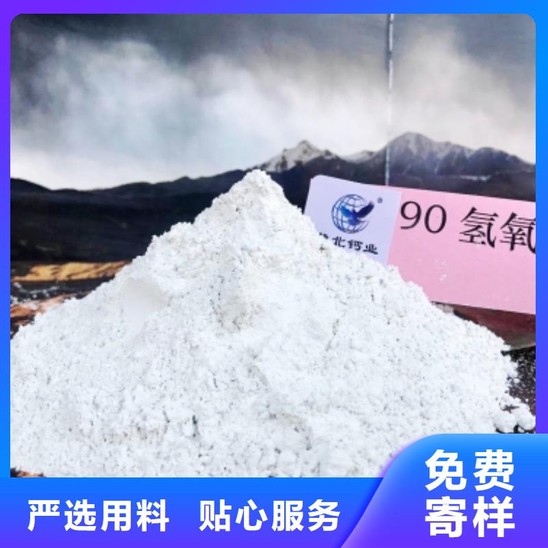 氫氧化鈣_熟石灰大廠家實力看得見