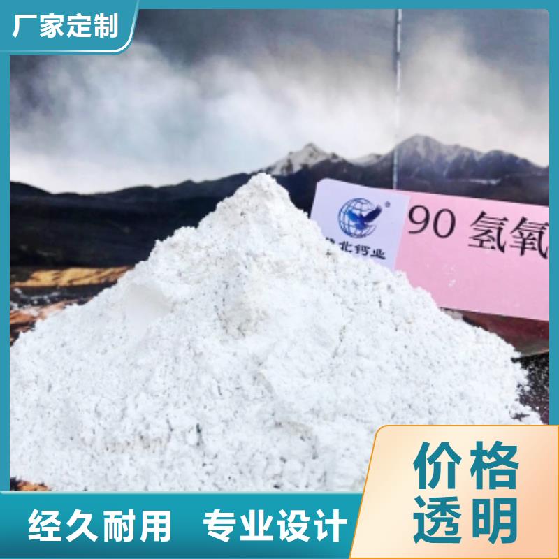 氫氧化鈣脫硫劑類型齊全
