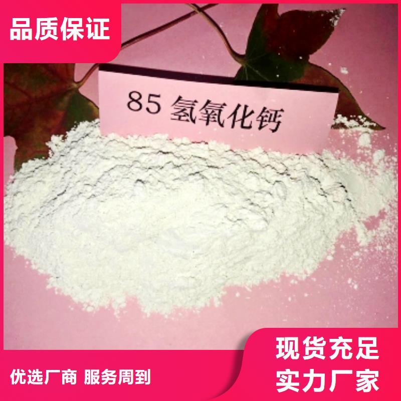  氢氧化钙质量优选