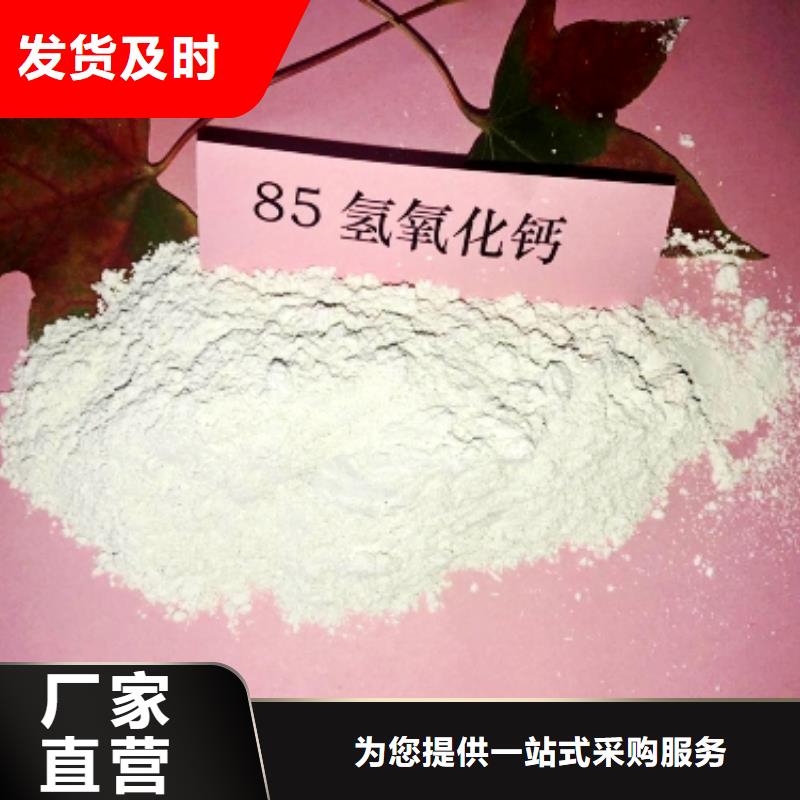 氢氧化钙 颗粒氢氧化钙精选货源