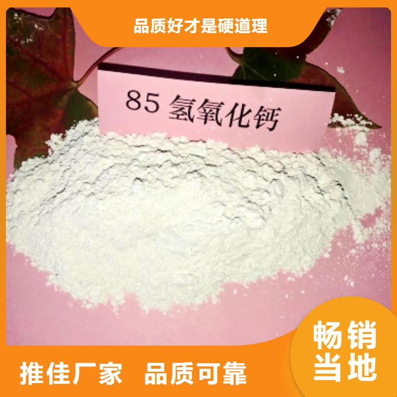 淄博氫氧化鈣實地貨源