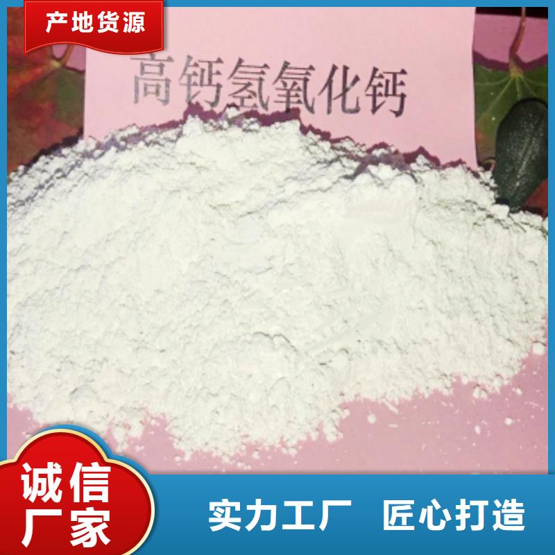 氫氧化鈣脫硫劑專業(yè)品質(zhì)