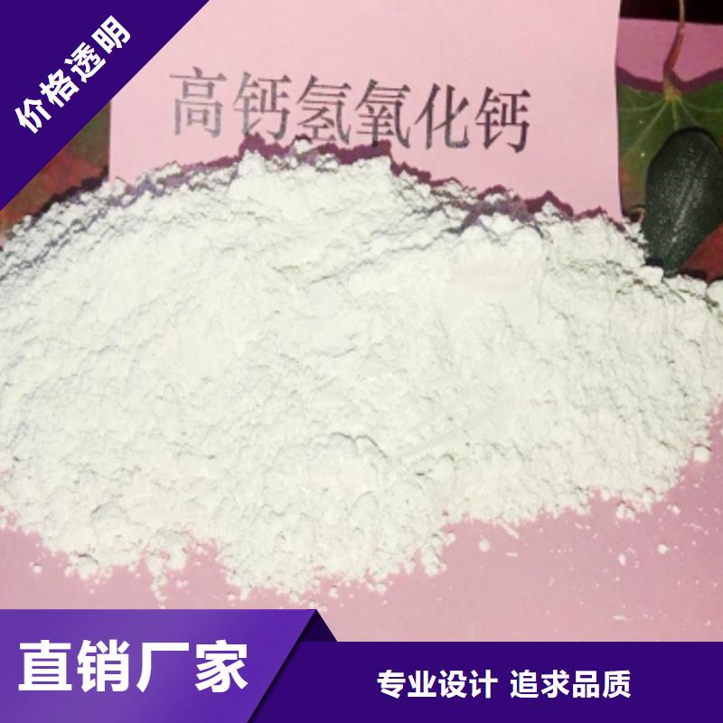 氢氧化钙优质材料厂家直销