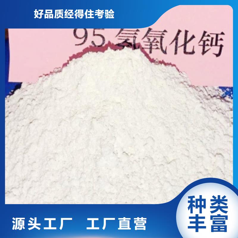  氢氧化钙优选货源