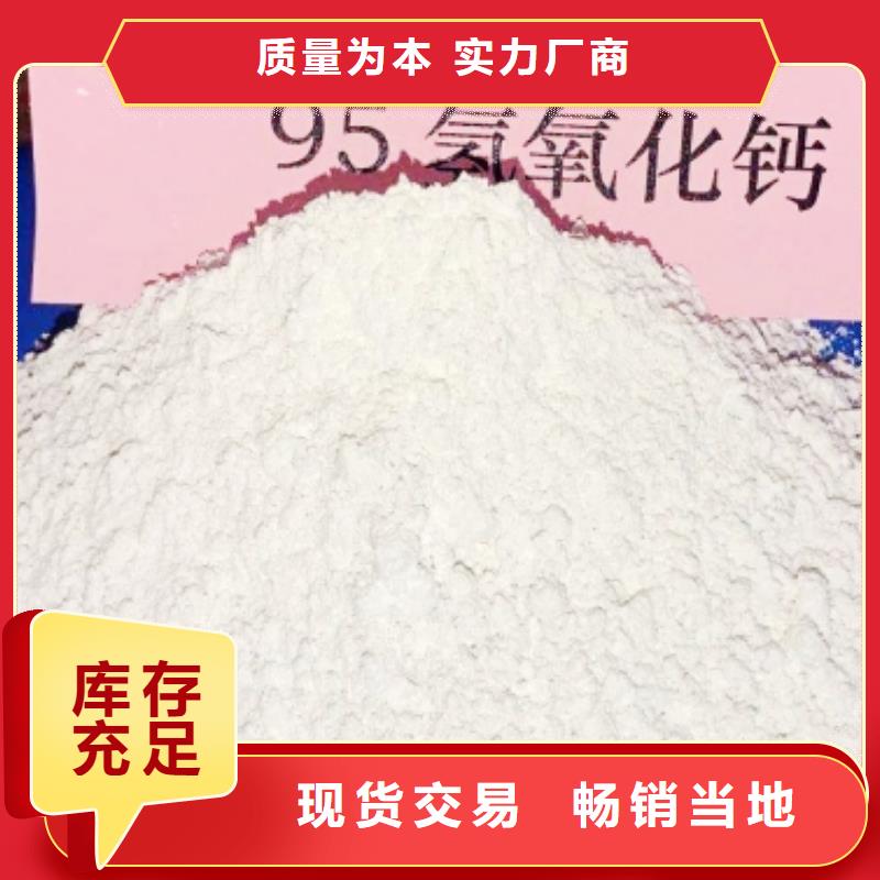 氢氧化钙老品牌厂家