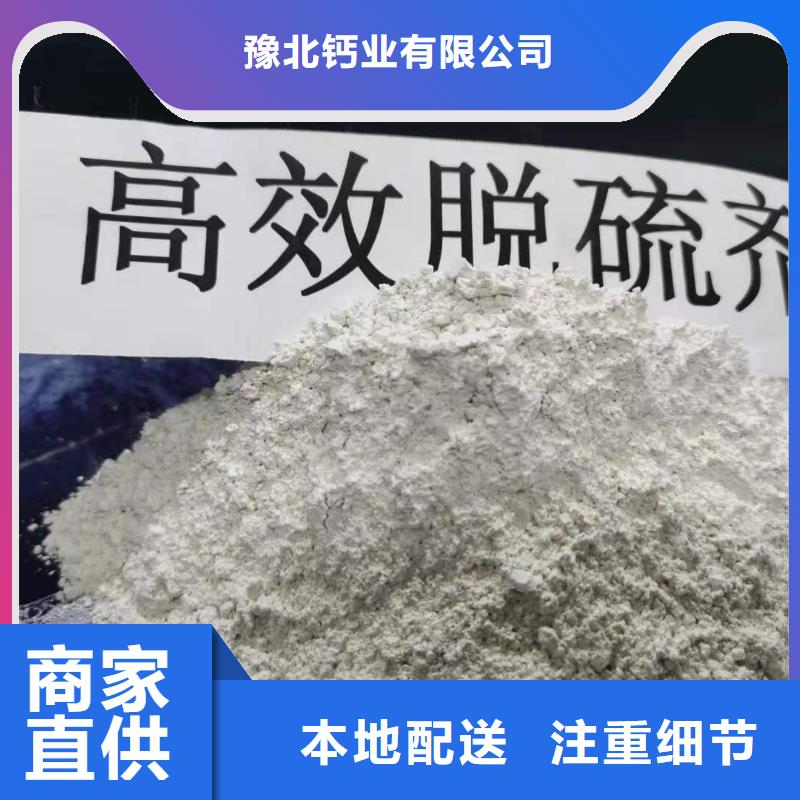  氢氧化钙我们更专业