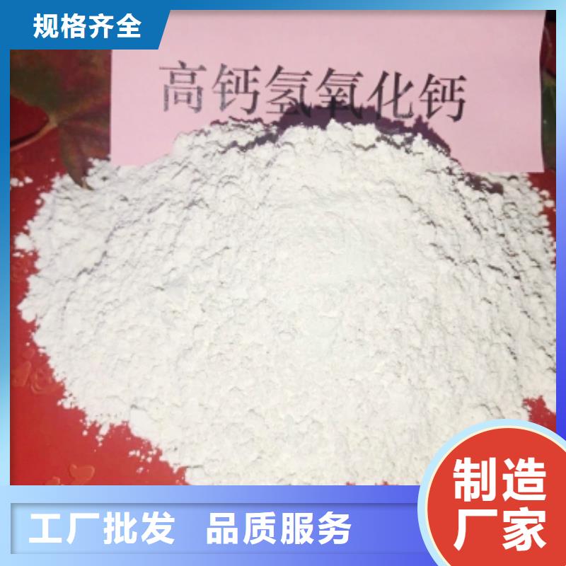 氫氧化鈣售后服務(wù)完善