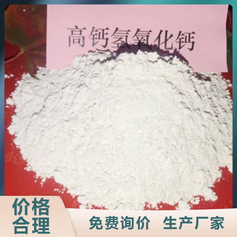  氢氧化钙有口皆碑