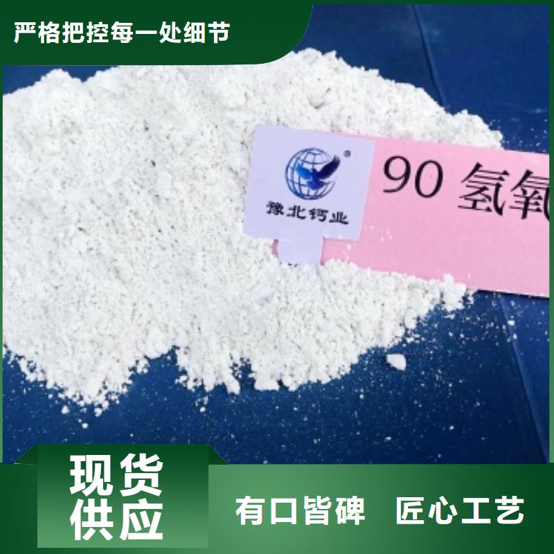 氫氧化鈣精益求精