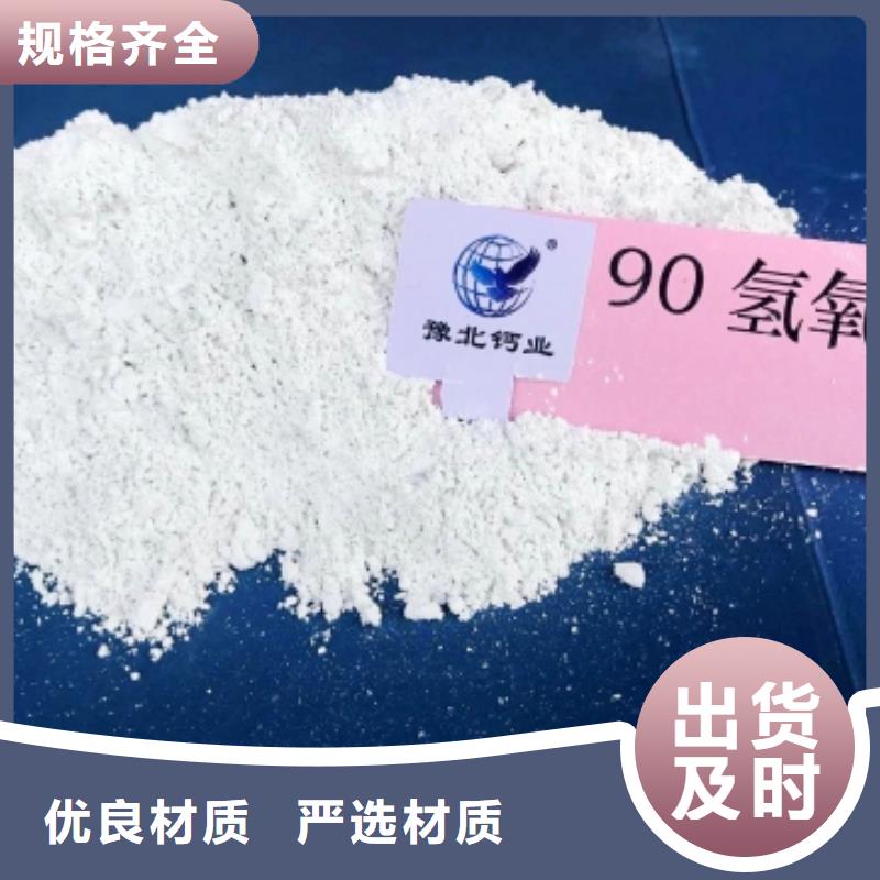 氫氧化鈣準時交付