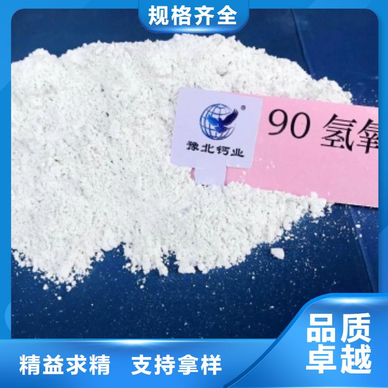 消石灰廠家規(guī)格齊全