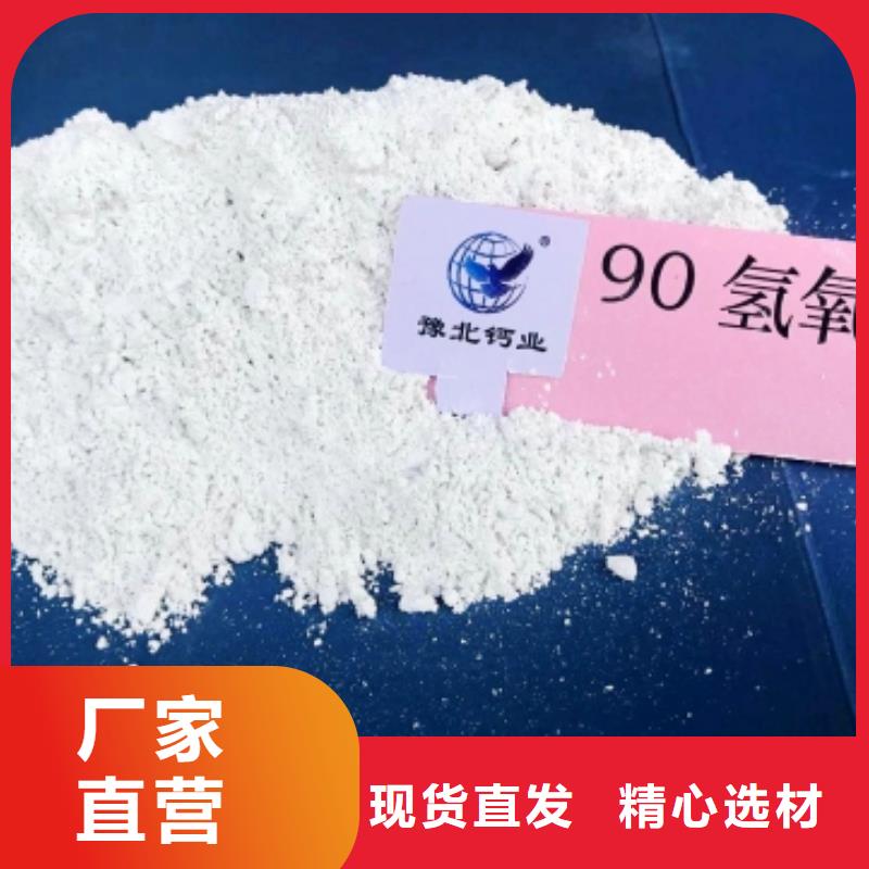 氫氧化鈣多種工藝