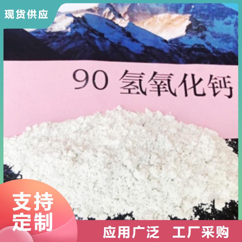  氢氧化钙有口皆碑