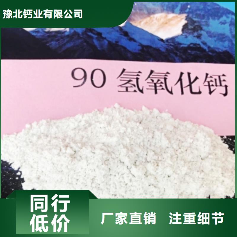 白色氫氧化鈣用于污水處理歡迎致電