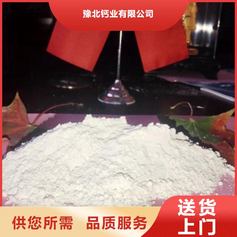 氢氧化钙品质可靠