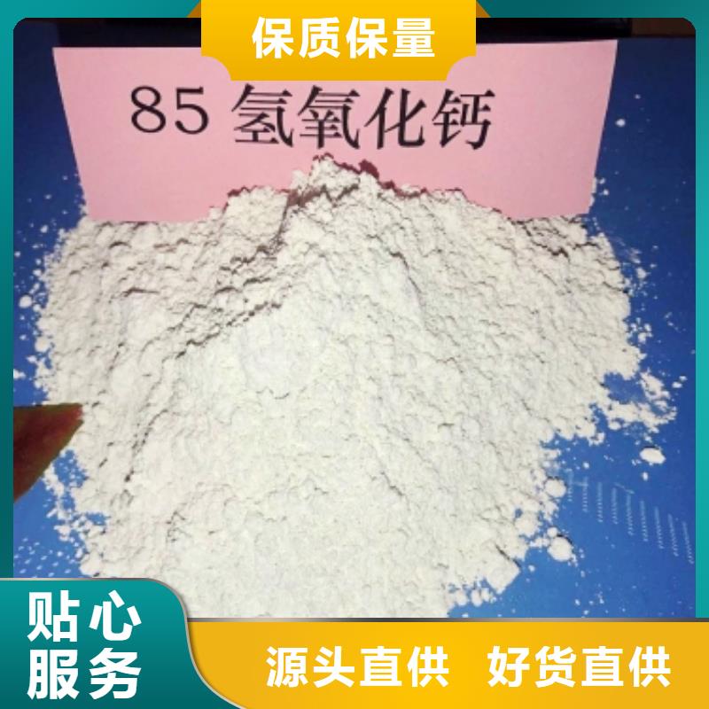  氢氧化钙厂家直发