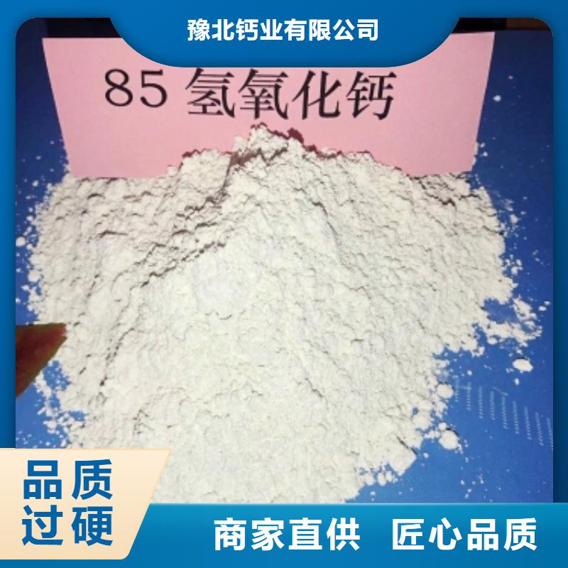 氢氧化钙氧化钙实力商家