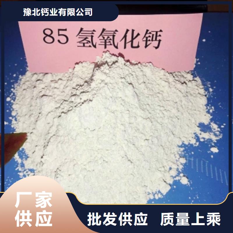氫氧化鈣廠家貨源