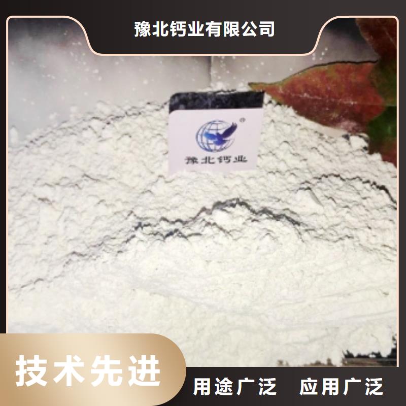 氫氧化鈣支持大小批量采購