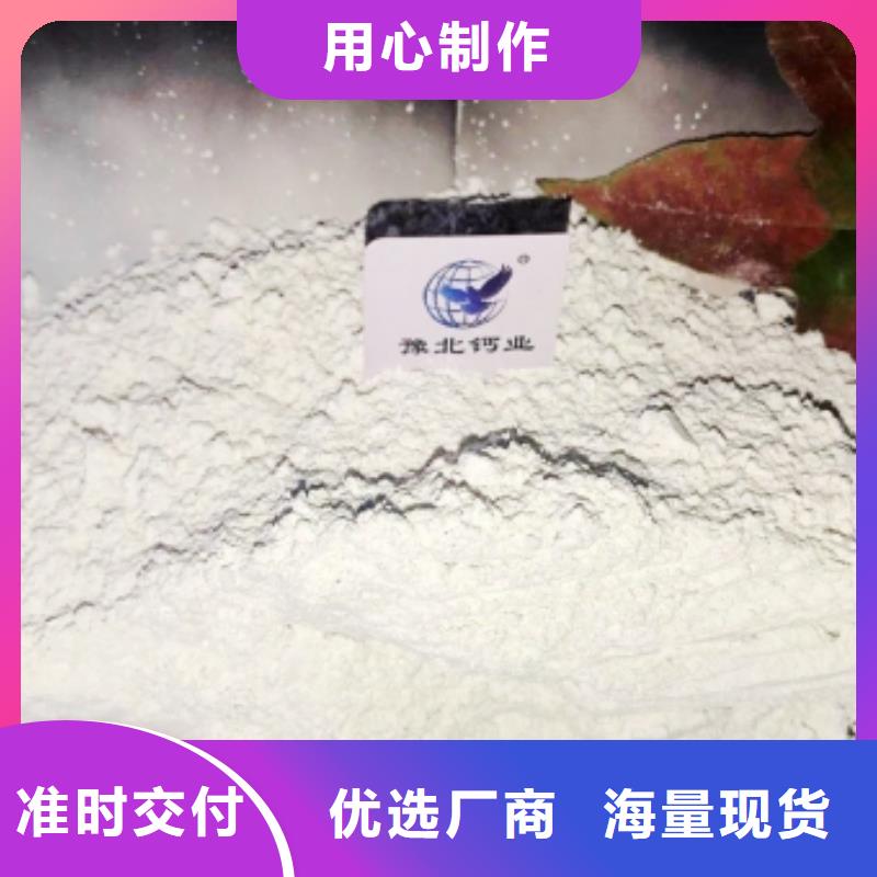 氢氧化钙发货迅速