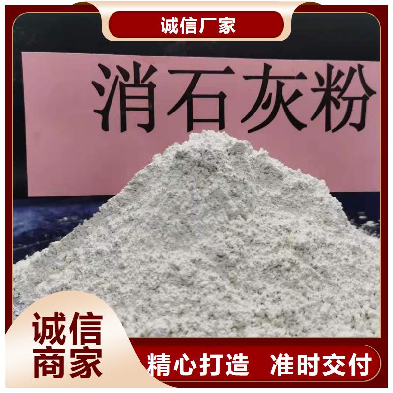 氫氧化鈣款式新穎