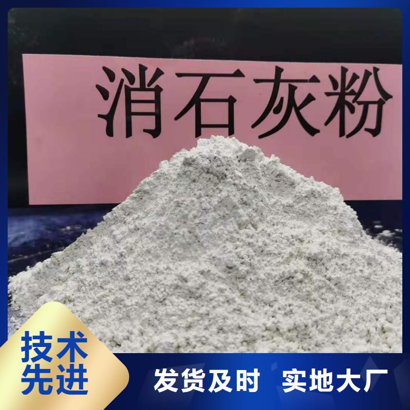 采購熟石灰-實(shí)體廠家可定制