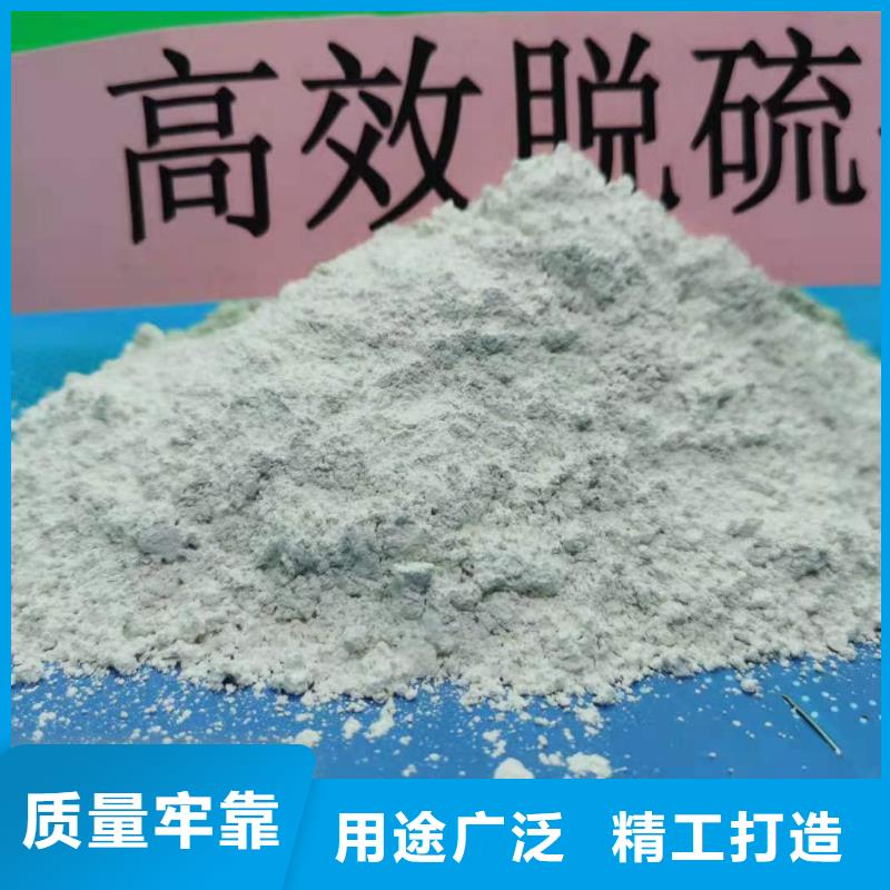 氫氧化鈣廠家銷售