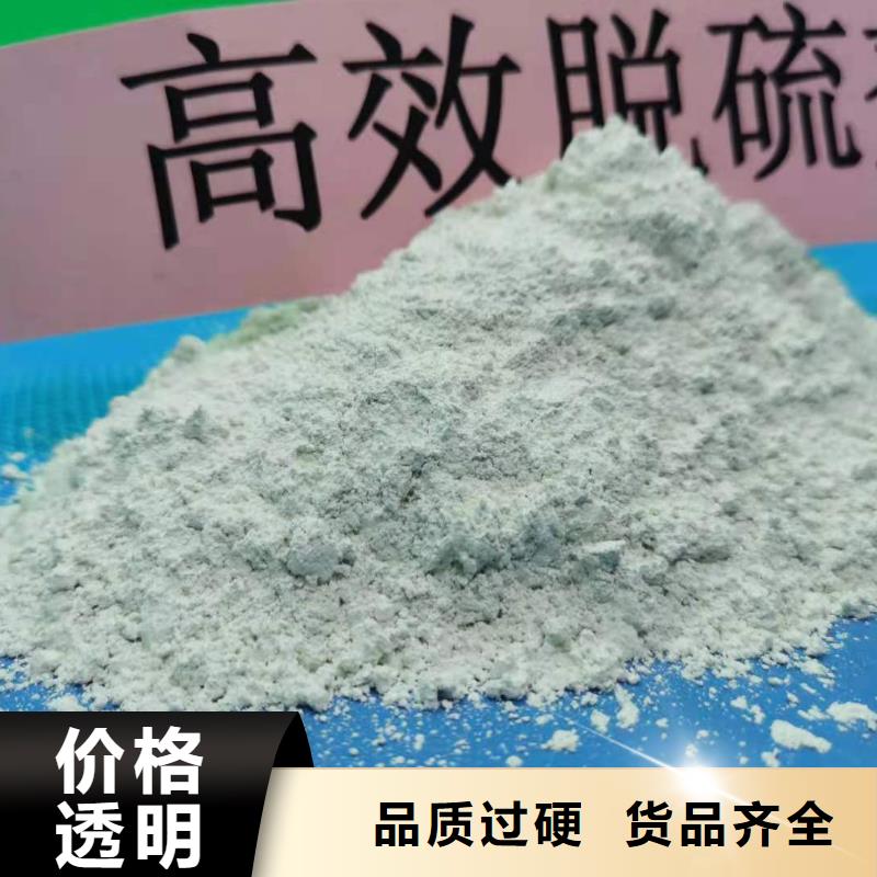 氢氧化钙实力优品