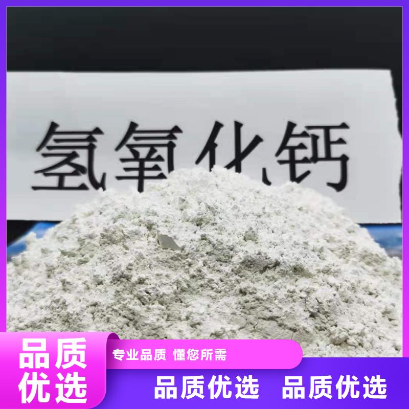  氢氧化钙实体诚信厂家
