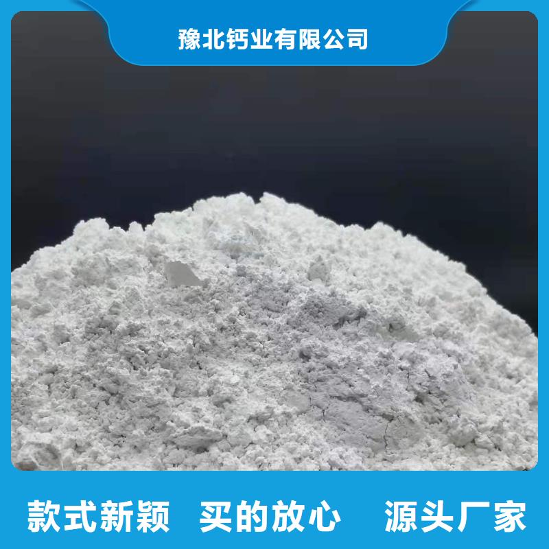 氢氧化钙优质材料厂家直销
