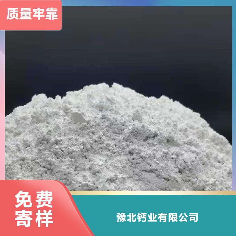 氢氧化钙高标准高品质