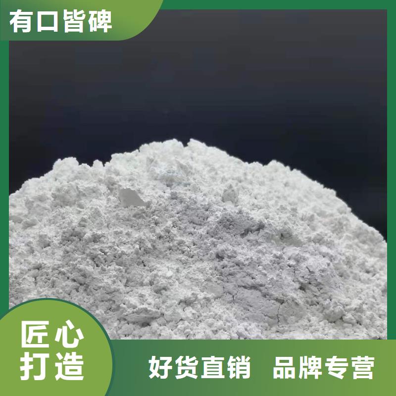 氫氧化鈣【氫氧化鈣】匠心制造