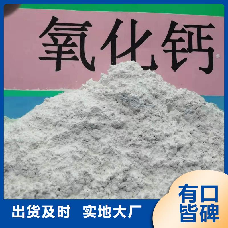 氫氧化鈣脫硫劑用于土壤中和歡迎咨詢
