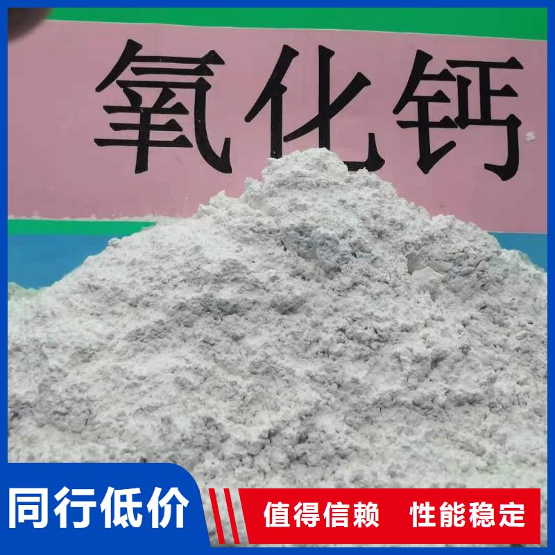 氫氧化鈣款式新穎