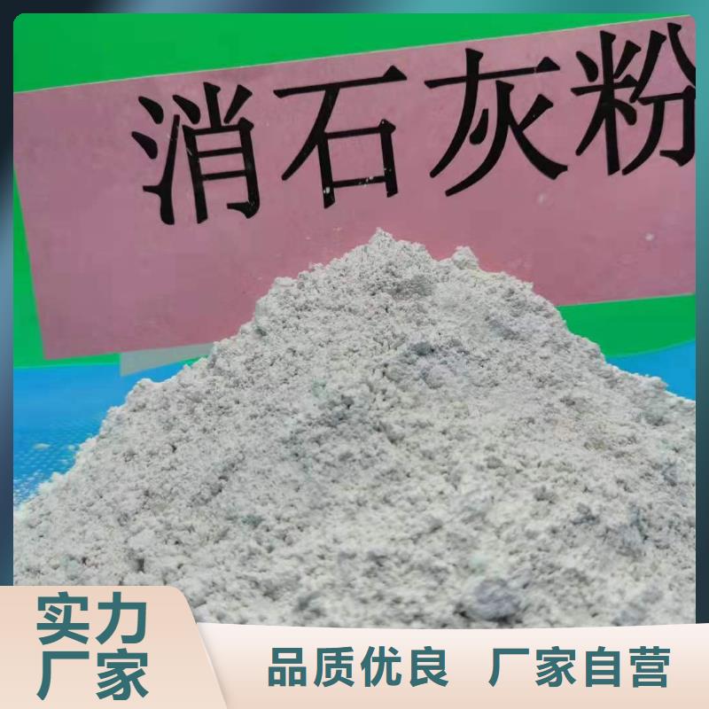 氫氧化鈣專注質量