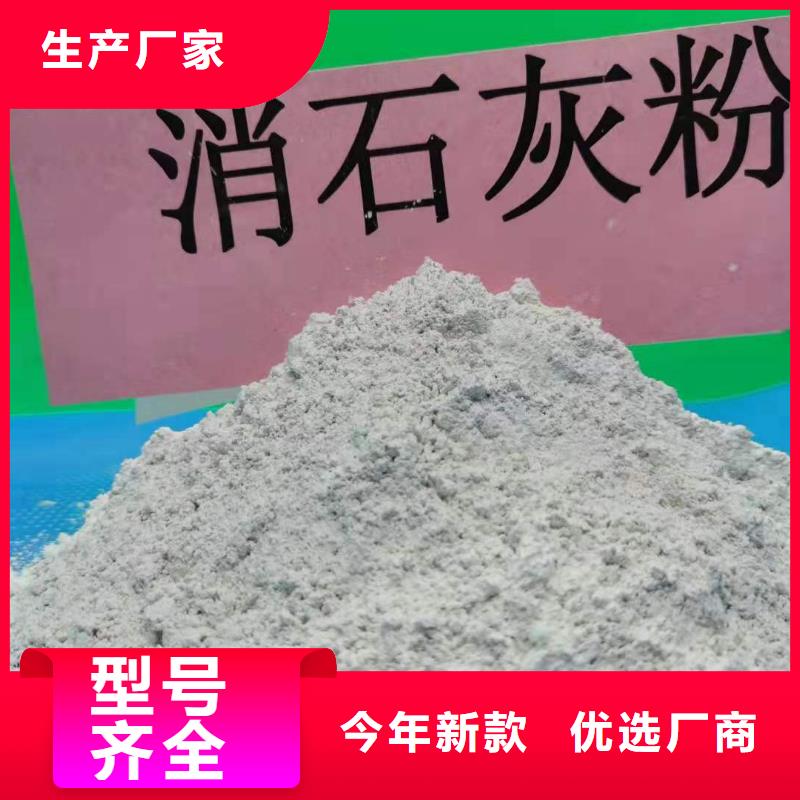  氢氧化钙老品牌厂家