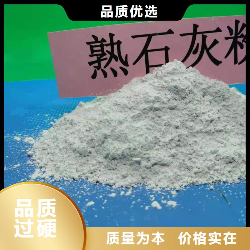 氢氧化钙源头厂家量大价优