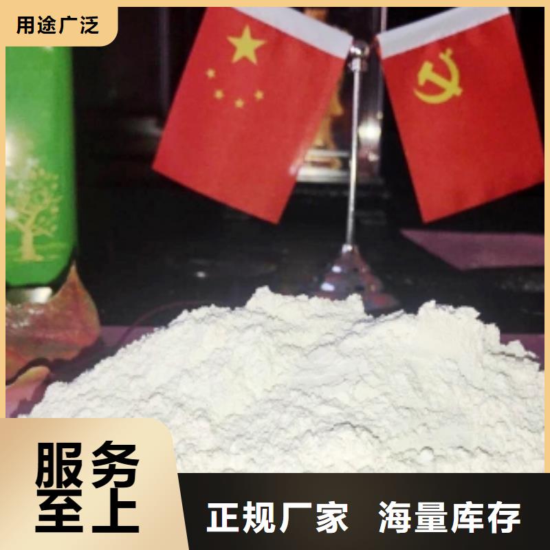 氢氧化钙实力雄厚品质保障