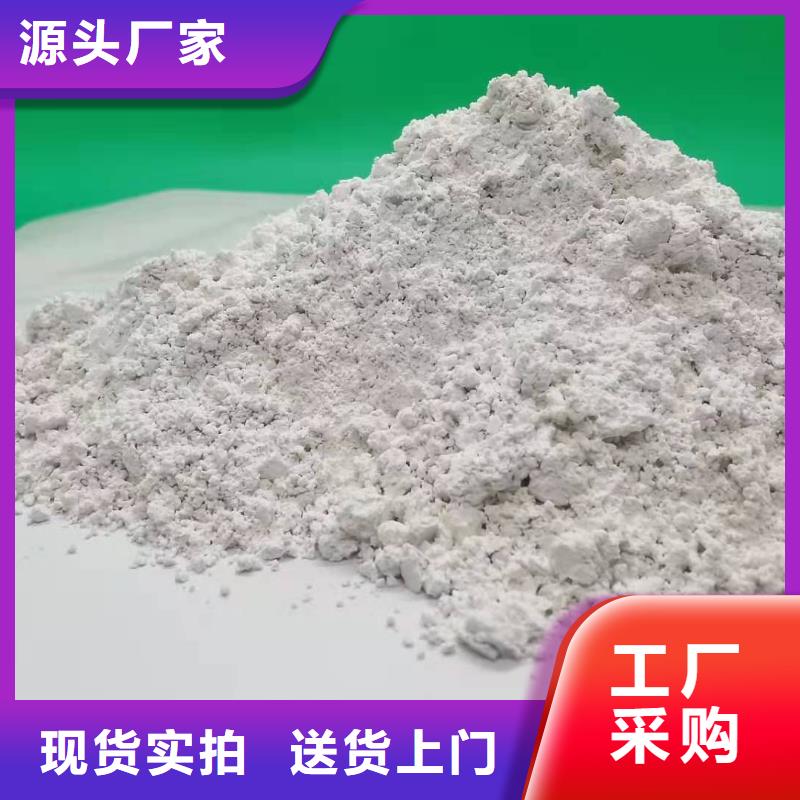 氢氧化钙满足您多种采购需求