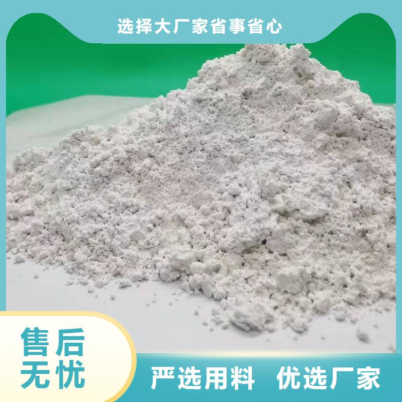 氢氧化钙发货迅速
