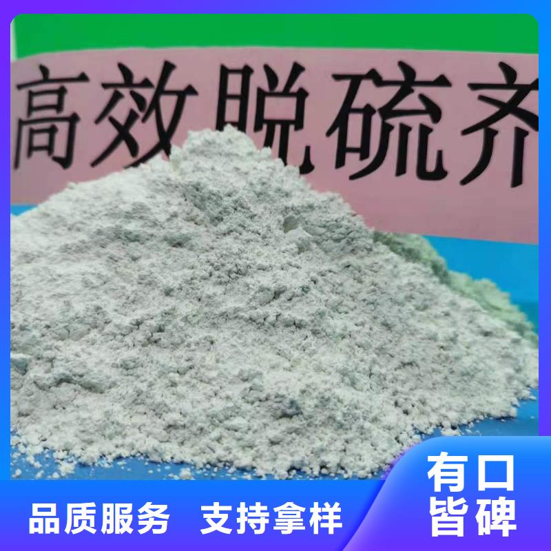 熟石灰脫硫劑各種型號
