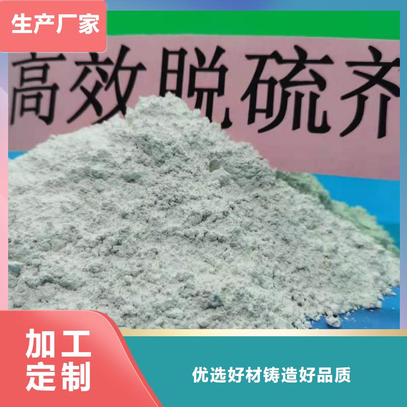 氫氧化鈣氫氧化鈣銷售源頭工廠