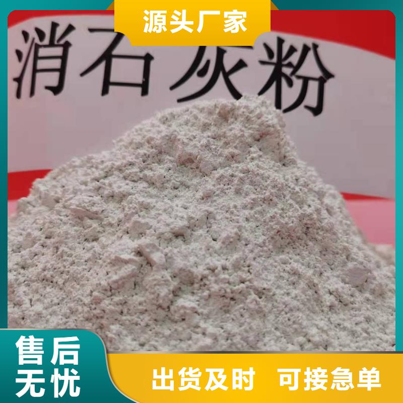 氢氧化钙-氧化钙厂源头实体厂商