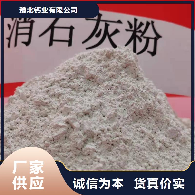  氢氧化钙价格低