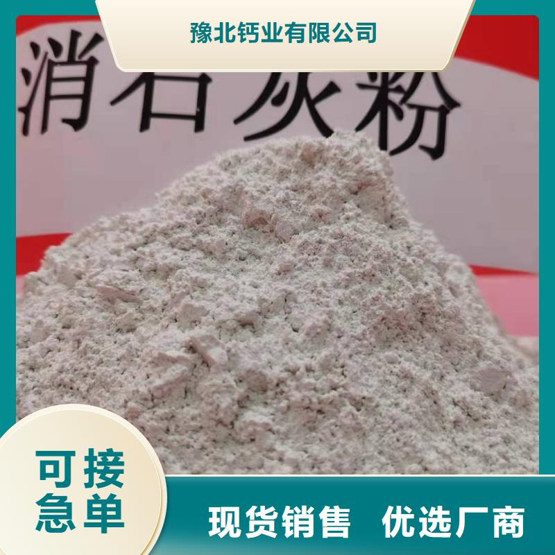 氫氧化鈣在線報價