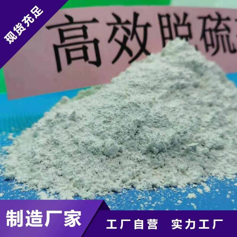 氫氧化鈣使用廠家-高標準高質量