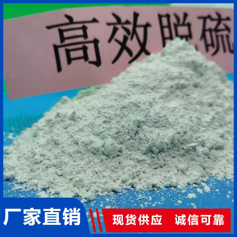 氫氧化鈣脫硫劑質量優選