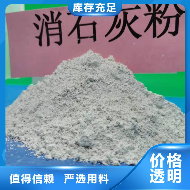 氫氧化鈣滿足您多種采購需求